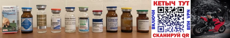 mega ССЫЛКА  купить закладку  Тутаев  Кетамин ketamine 