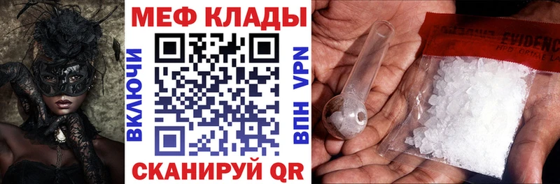 Меф VHQ  гидра сайт  Тутаев  купить закладку 