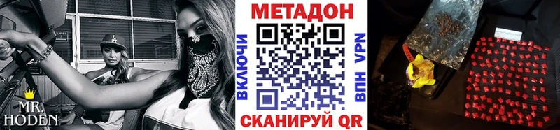 МЕТАДОН кристалл что такое наркотик Тутаев